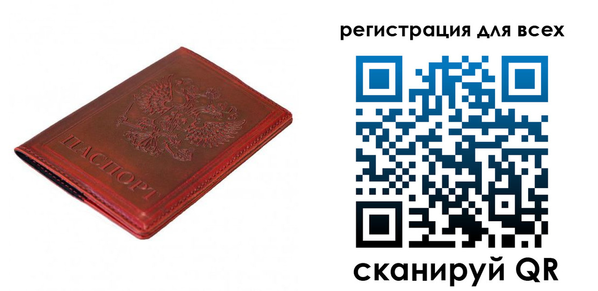 прописка для работы в Давлеканово